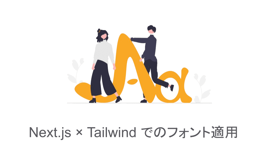 next-font-apply