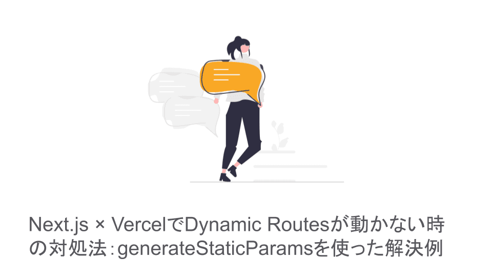 nextjs-vercel-dynamic-routes-error