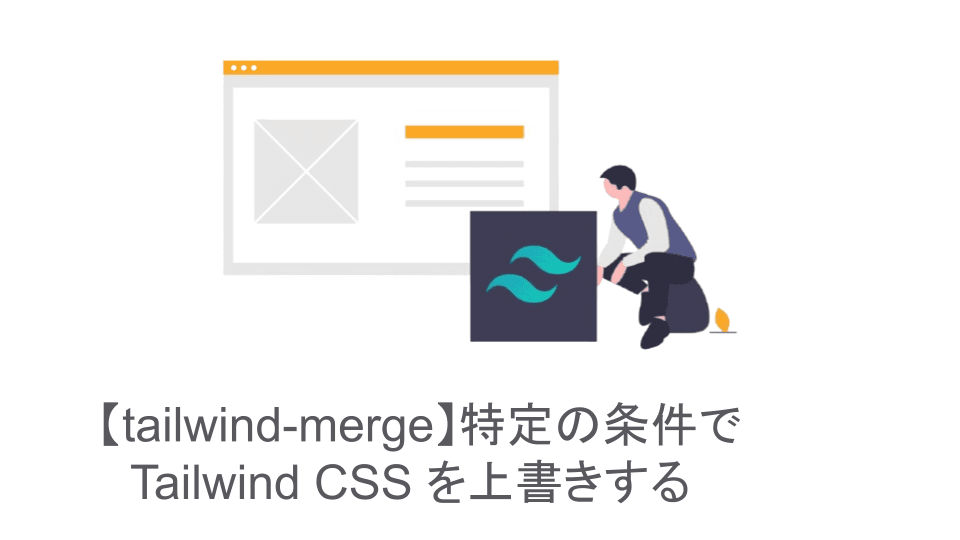 tailwind-merge-how-to