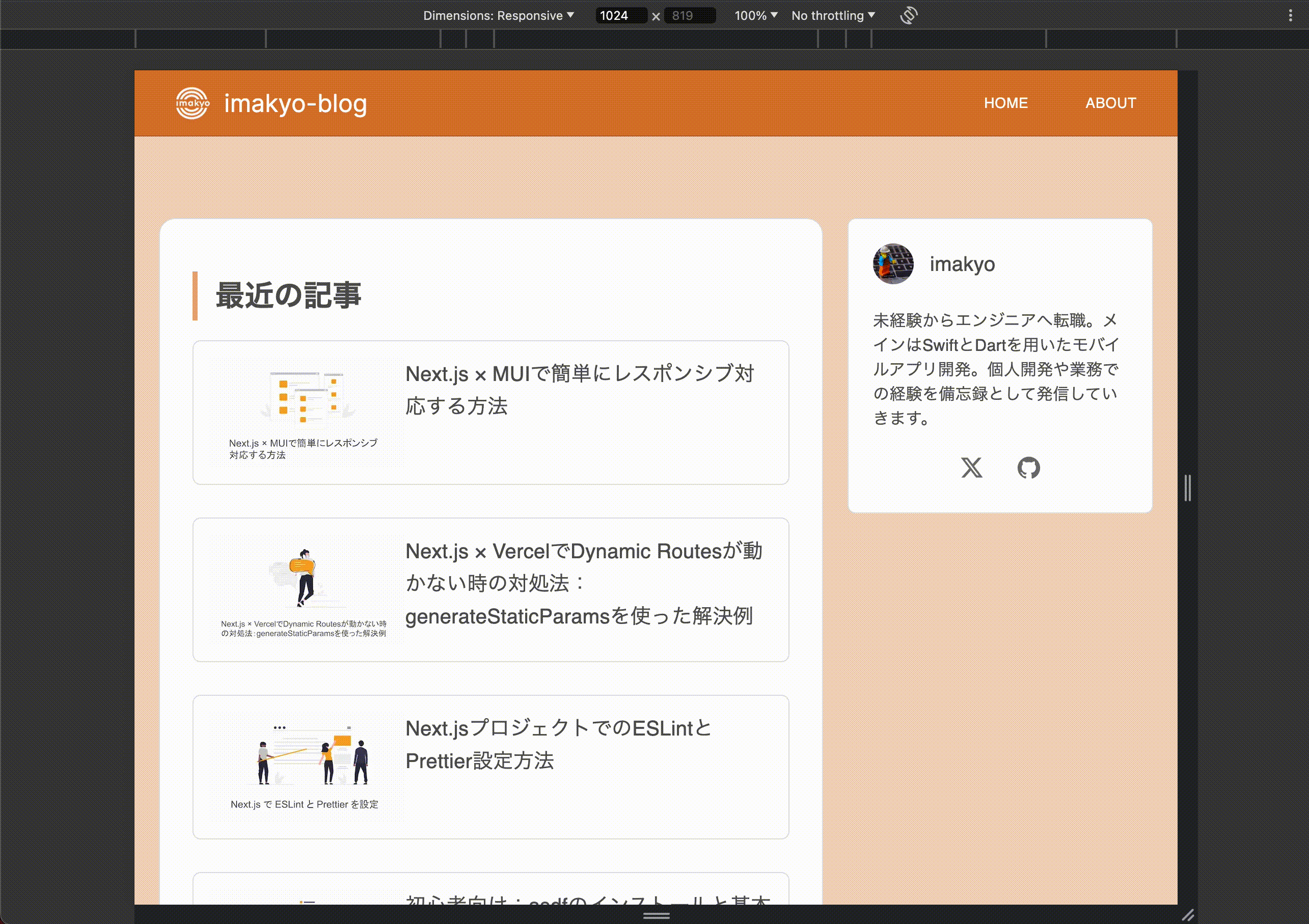 デモのgif